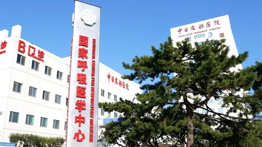 National Respiratory Medical Center building at China-Japan Friendship Hospital; hospital supplied photograph