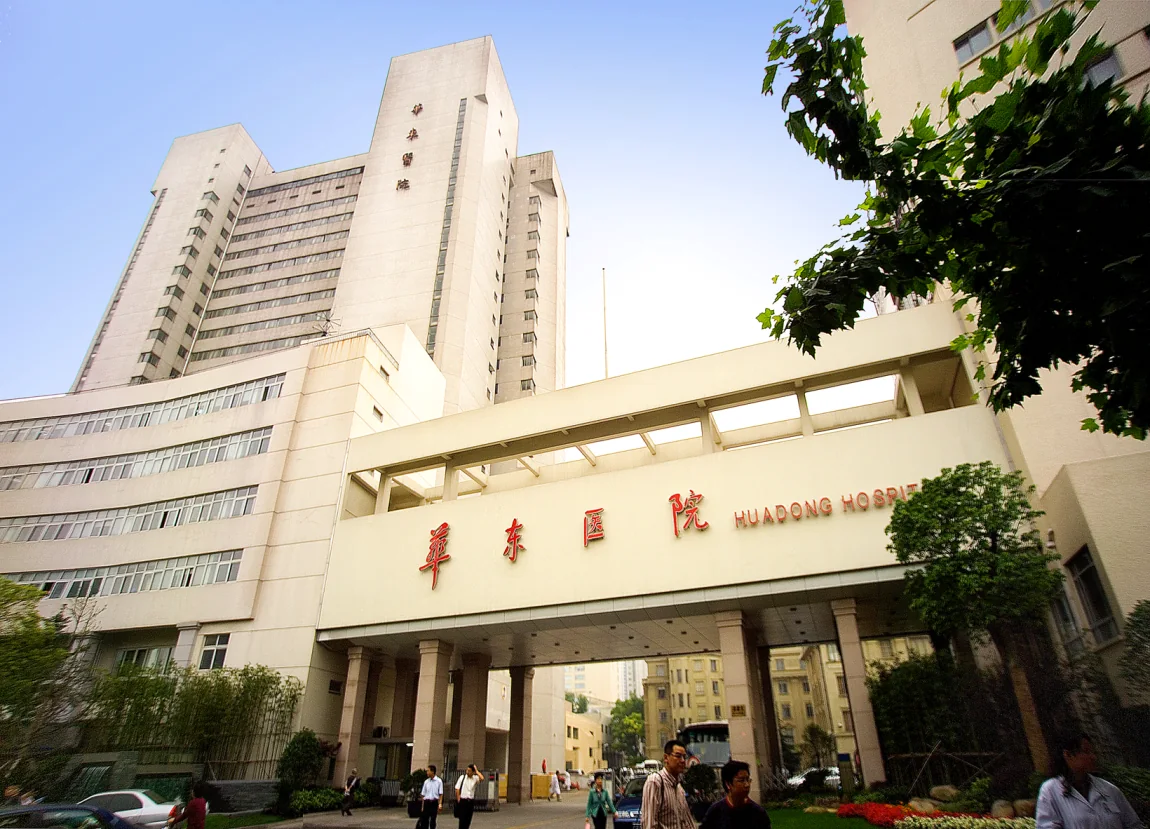 Huadong Hospital entrance photographed in an official Fudan University article