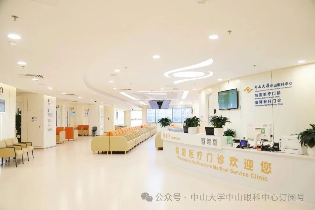 International ophthalmology reception at Zhongshan Ophthalmic Center